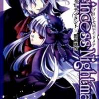  ����� Princess Nightmare <small>Art</small> 